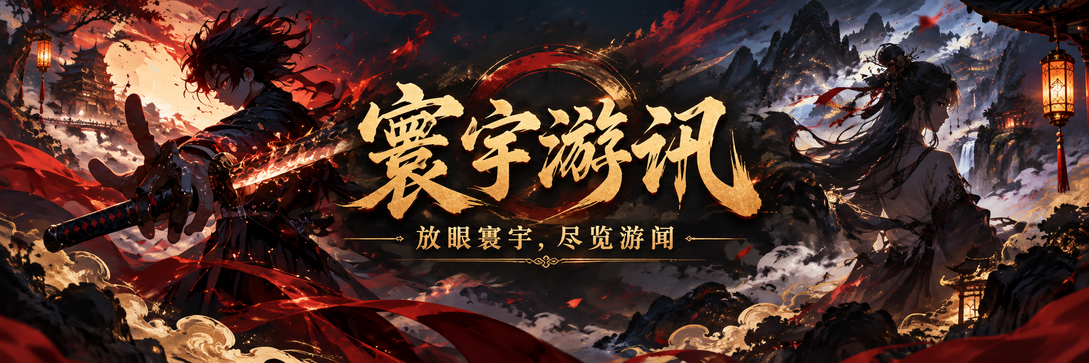 寰宇游讯信息网